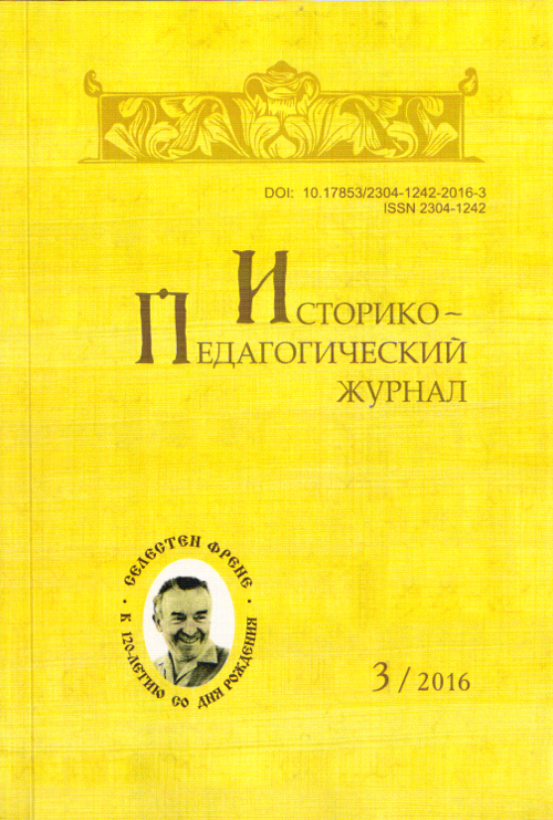 Сканирован15-09-28 0945.jpg ИПЖ 3,2016.jpg